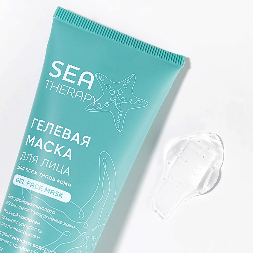 LOREN COSMETIC Гелевая маска для лица для всех типов кожи Sea Therapy Gel Face Mask – фото 3