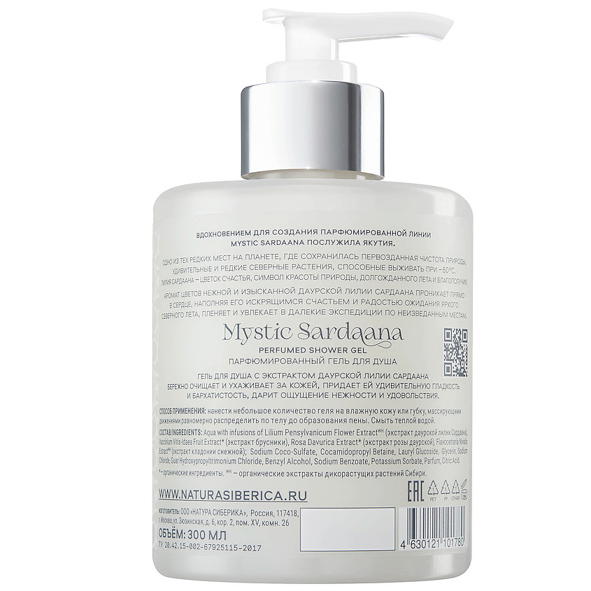 NATURA SIBERICA Парфюмированный гель для душа Perfumed Shower Gel Mystic Sardaana – фото 2