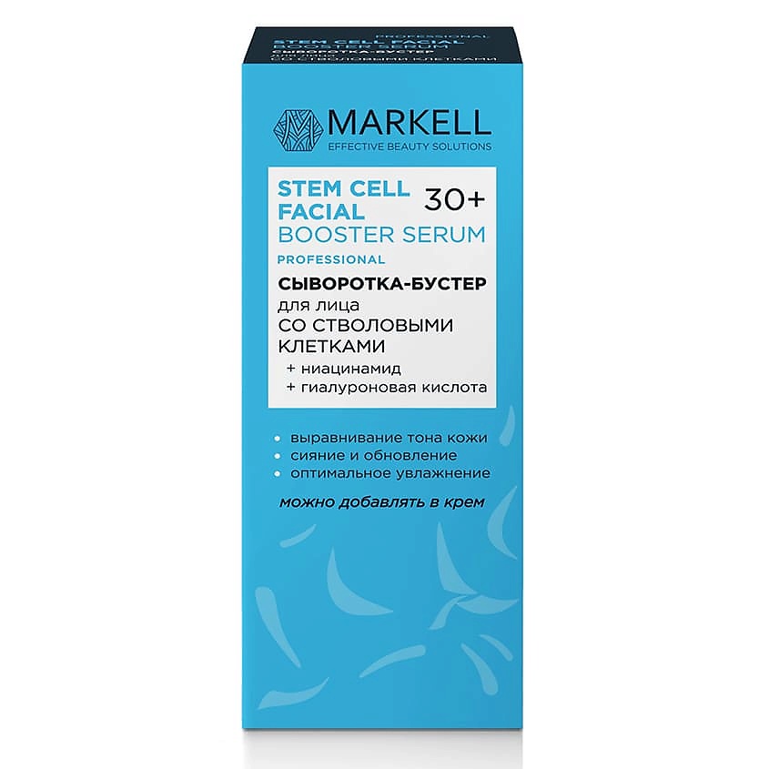 MARKELL Сыворотка-бустер для лица со стволовыми клетками 30+ – фото 3