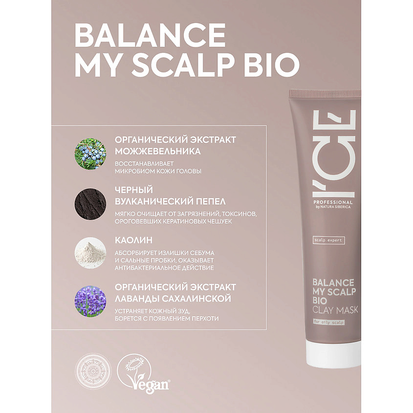 ICE BY NATURA SIBERICA Маска - глина для очищения, восстановления кожи головы Balance My Scalp Bio Clay Mask – фото 3