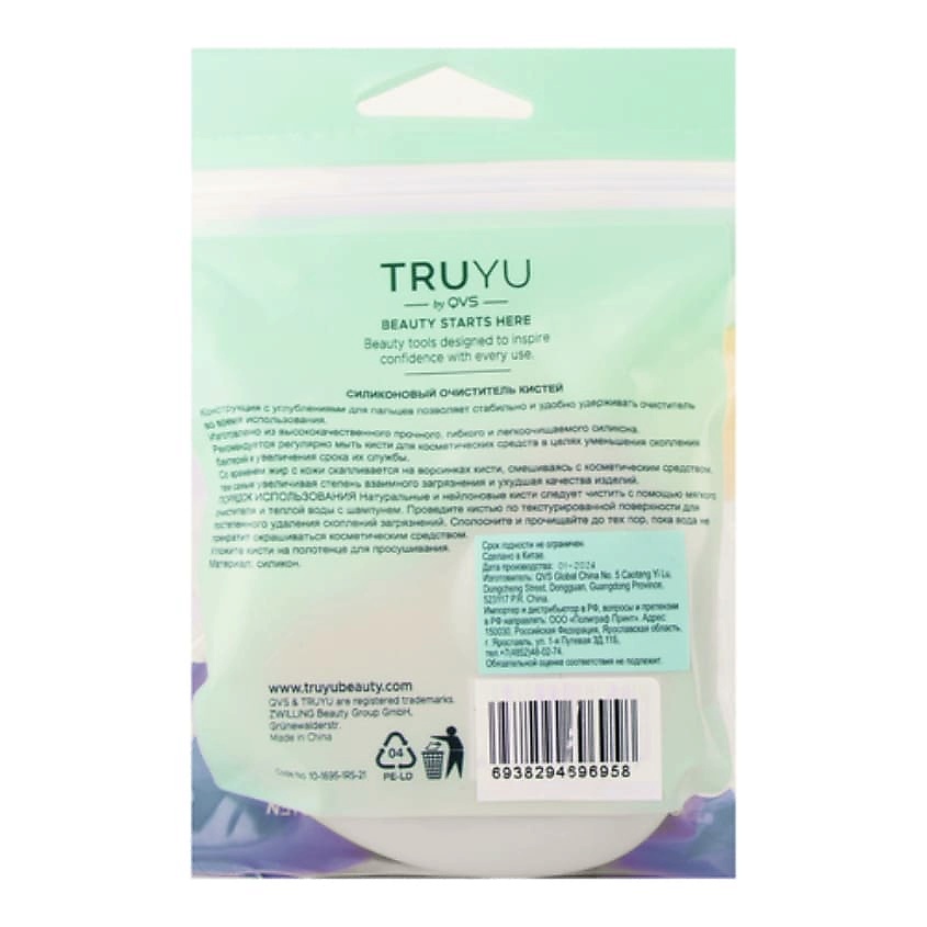 TRUYU Силиконовый очиститель кистей – фото 3