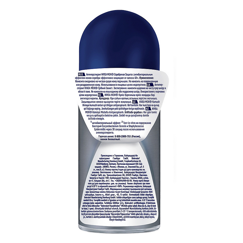 NIVEA MEN Дезодорант-антиперспирант шариковый "Серебряная защита" – фото 6