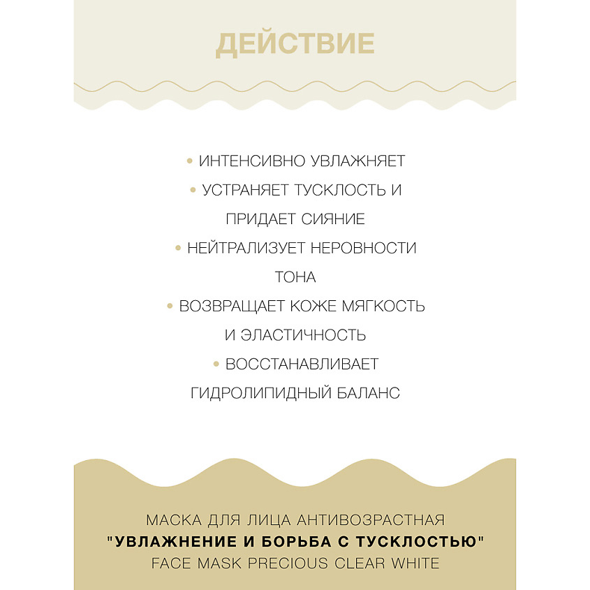LULULUN Набор из 32 масок для лица антивозрастная увлажняющая и выравнивающая тон Face Mask Precious White 32 – фото 3