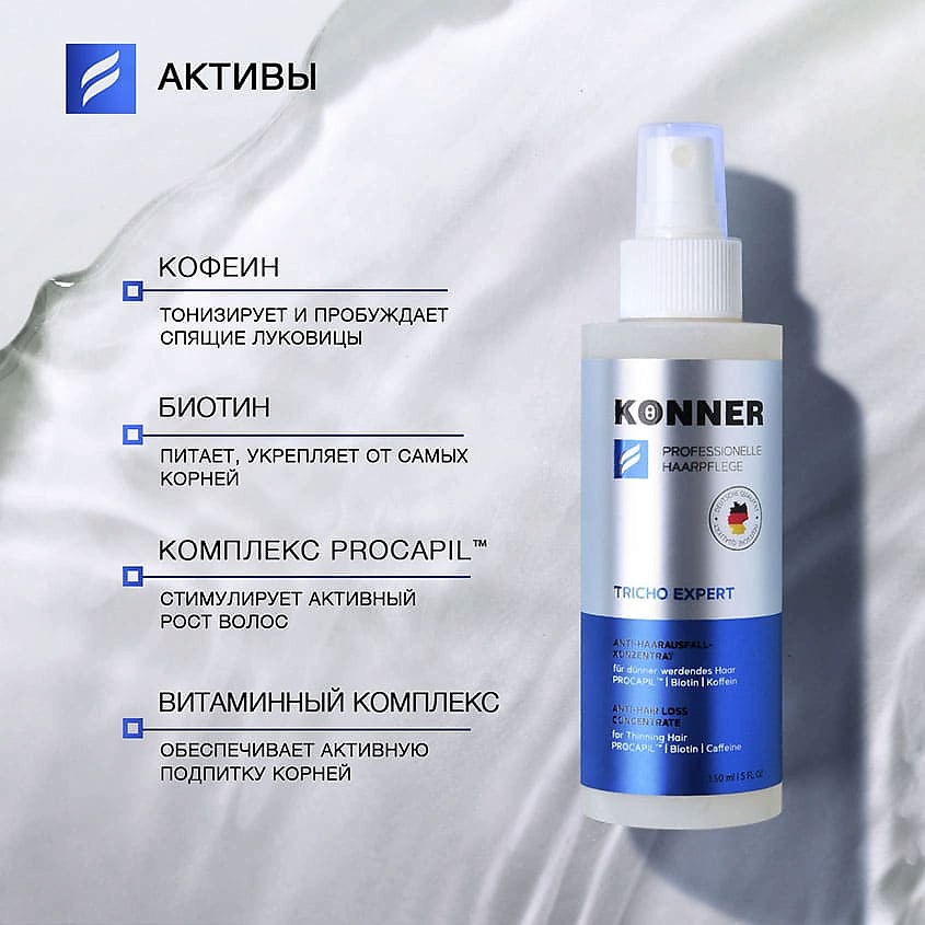 KONNER Спрей-лосьон против выпадения для кожи головы для женщин – фото 3