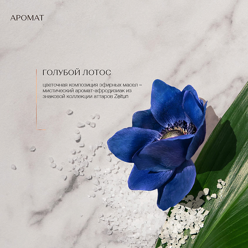 ZEITUN Дезодорант спрей-антиперспирант минеральный "Голубой лотос" Ritual of Purity – фото 4