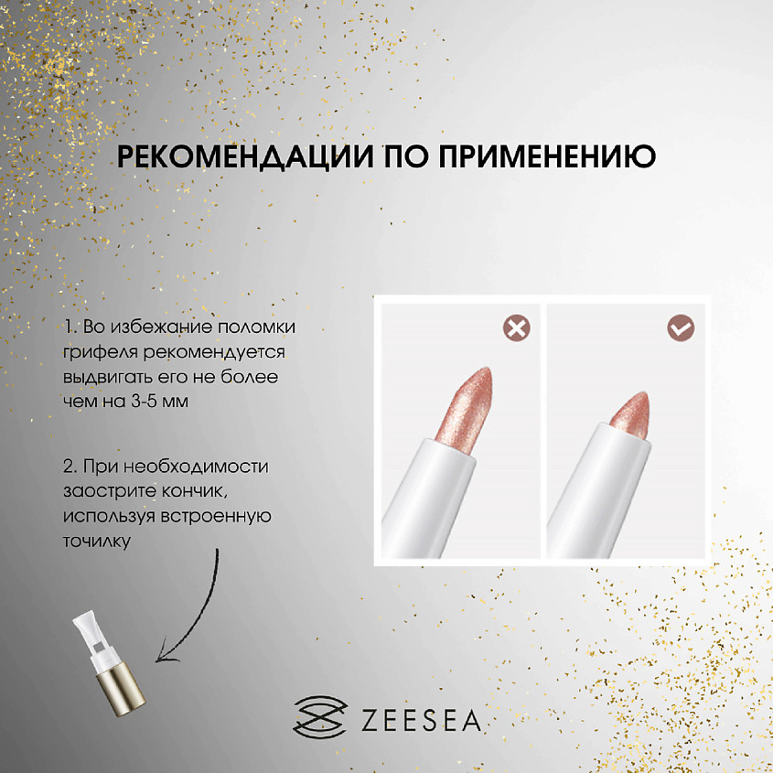ZEESEA Карандаш-хайлайтер Paint color bright eyeliner – фото 5