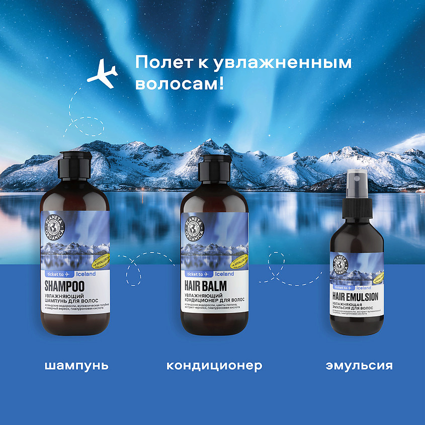 PLANETA ORGANICA Кондиционер для волос Увлажняющий – фото 5