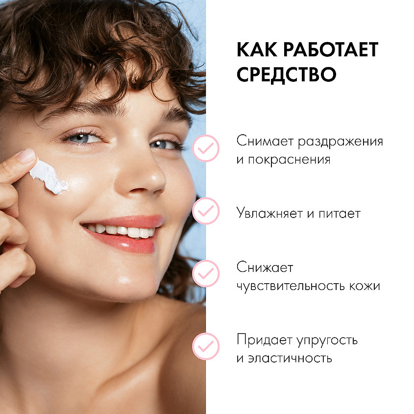 ORGANIC KITCHEN Крем увлажняющий успокаивающий Don't touch my face – фото 3