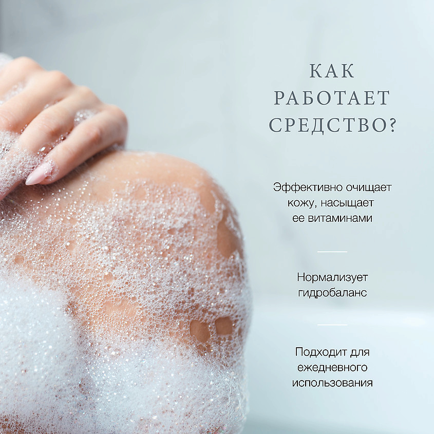 NATURA SIBERICA Парфюмированный гель для душа Perfumed Shower Gel Mystic Sardaana – фото 4