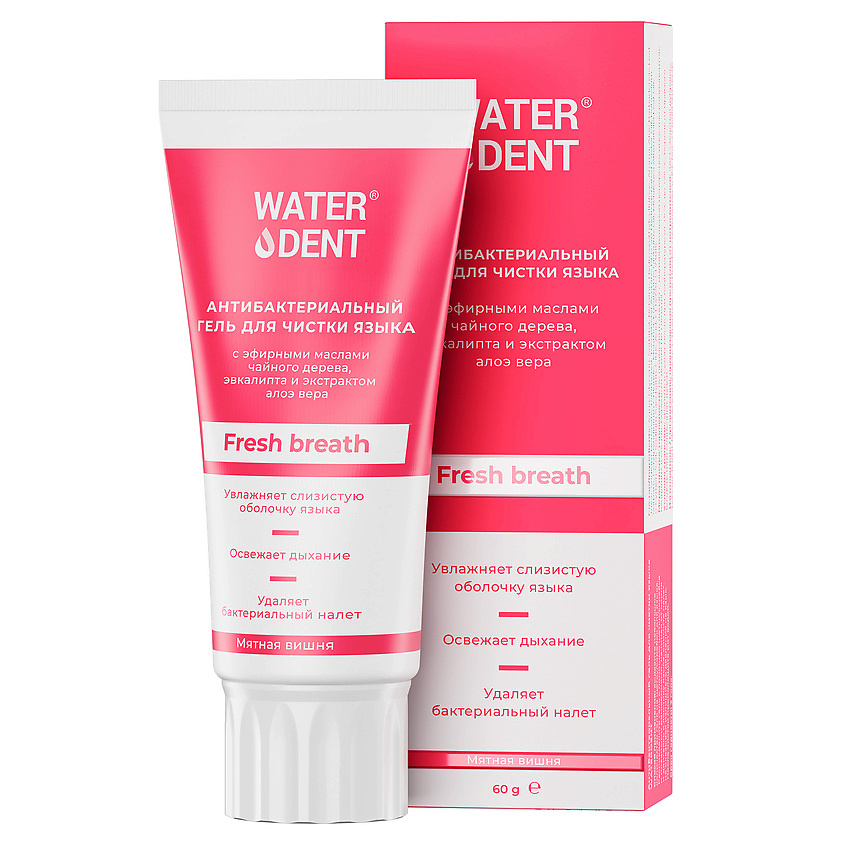 WATERDENT Антибактериальный гель для чистки языка Fresh breath – фото 2