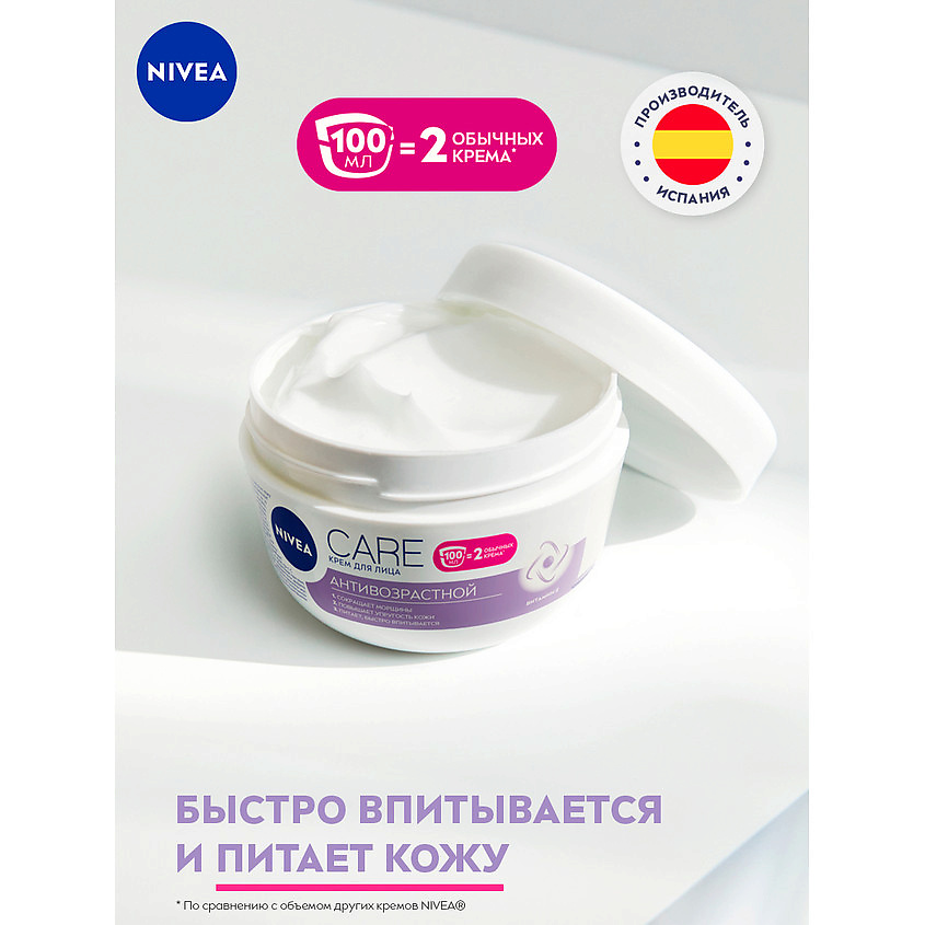 NIVEA Антивозрастной крем для лица Care – фото 5