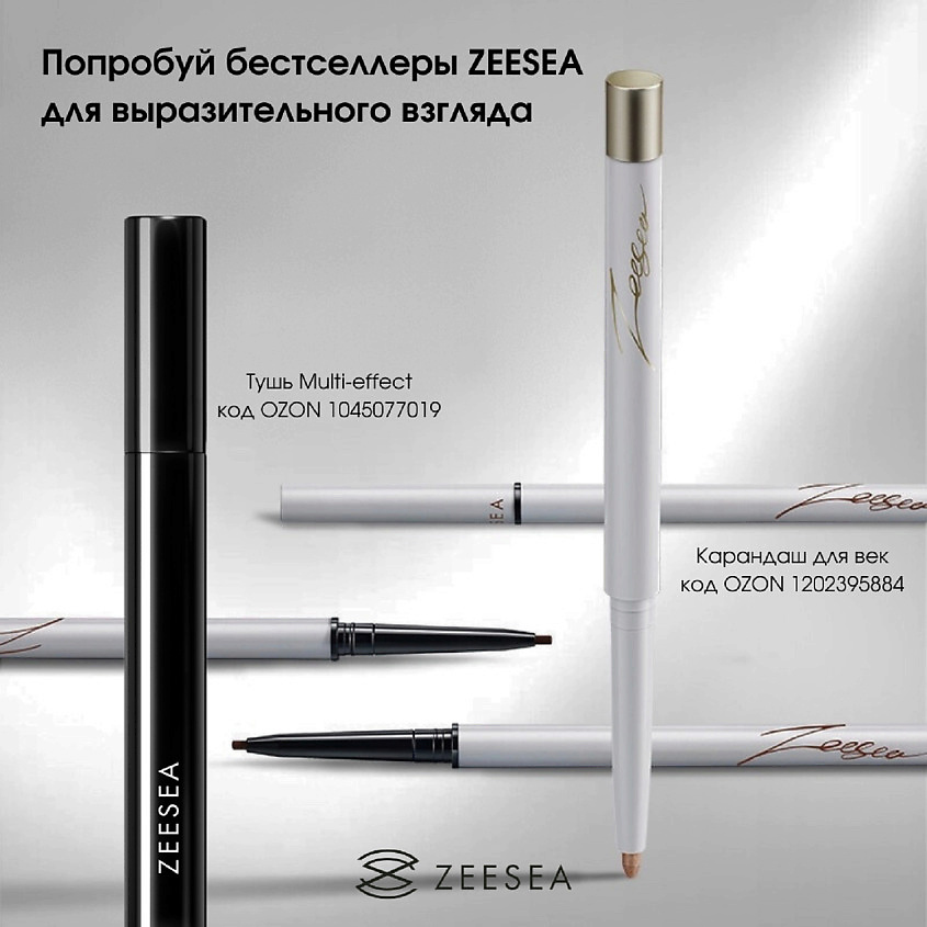 ZEESEA Карандаш-хайлайтер Paint color bright eyeliner – фото 4