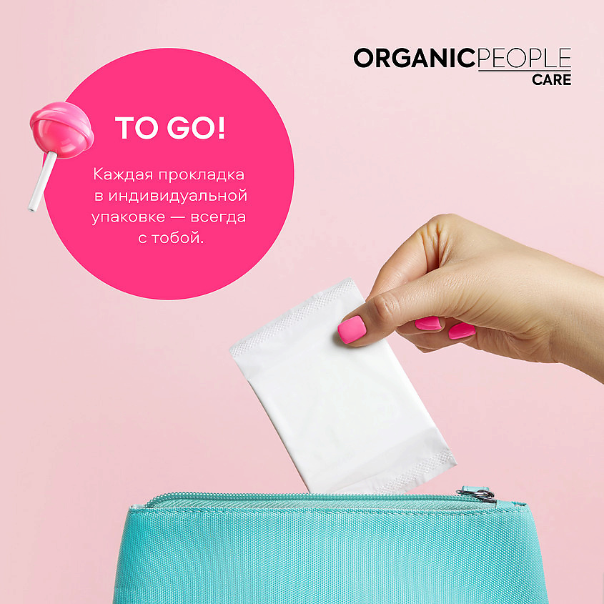 ORGANIC PEOPLE Прокладки ежедневные Girl Power ULTRA Maxi – фото 7