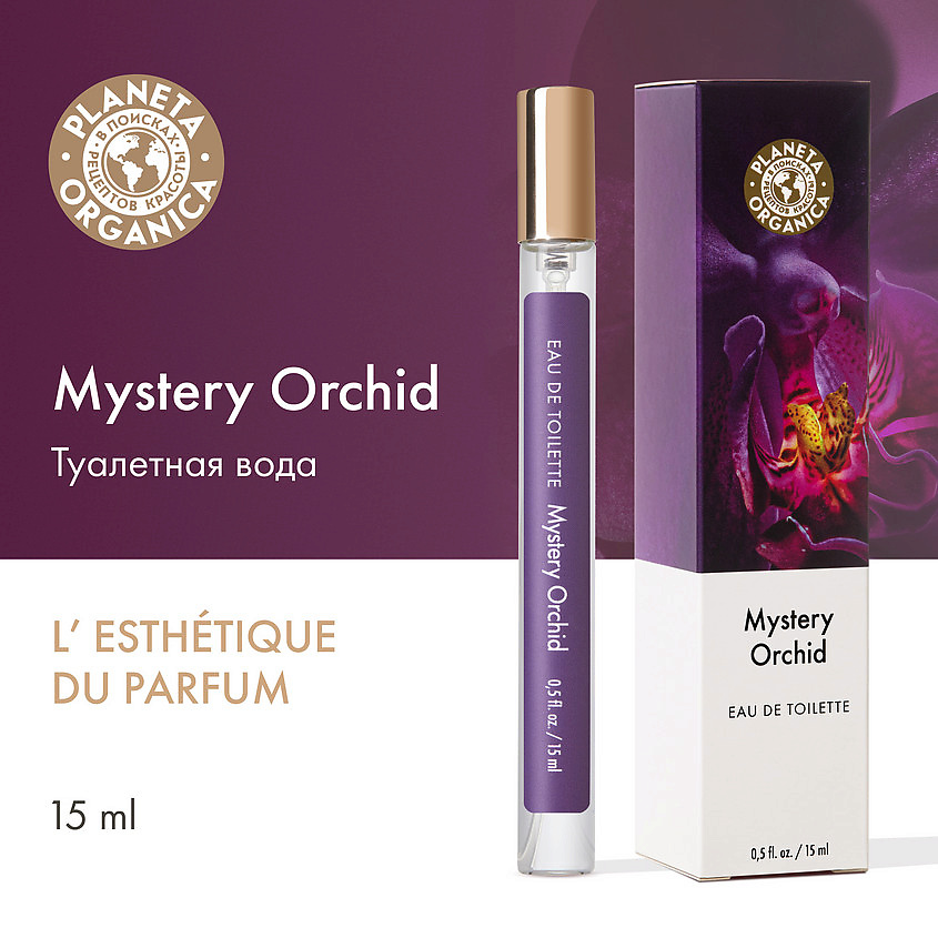 PLANETA ORGANICA Mystery Orchid – фото 5