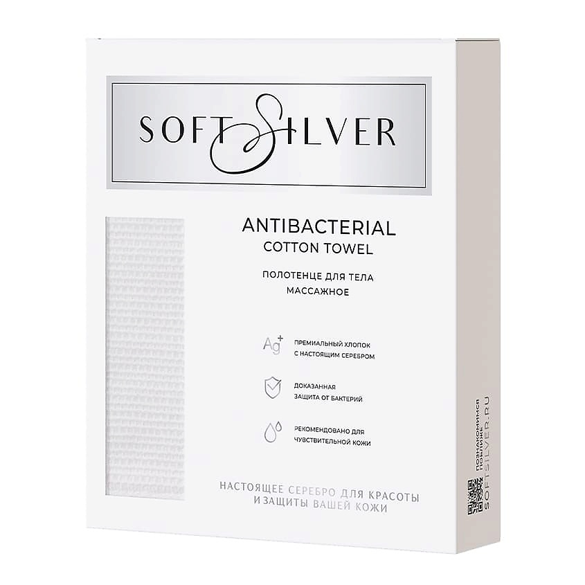 SOFT SILVER Антибактериальное махровое полотенце для тела с массажным эффектом, 65х140 см. Цвет: «Альпийский снег» (белый) – фото 2