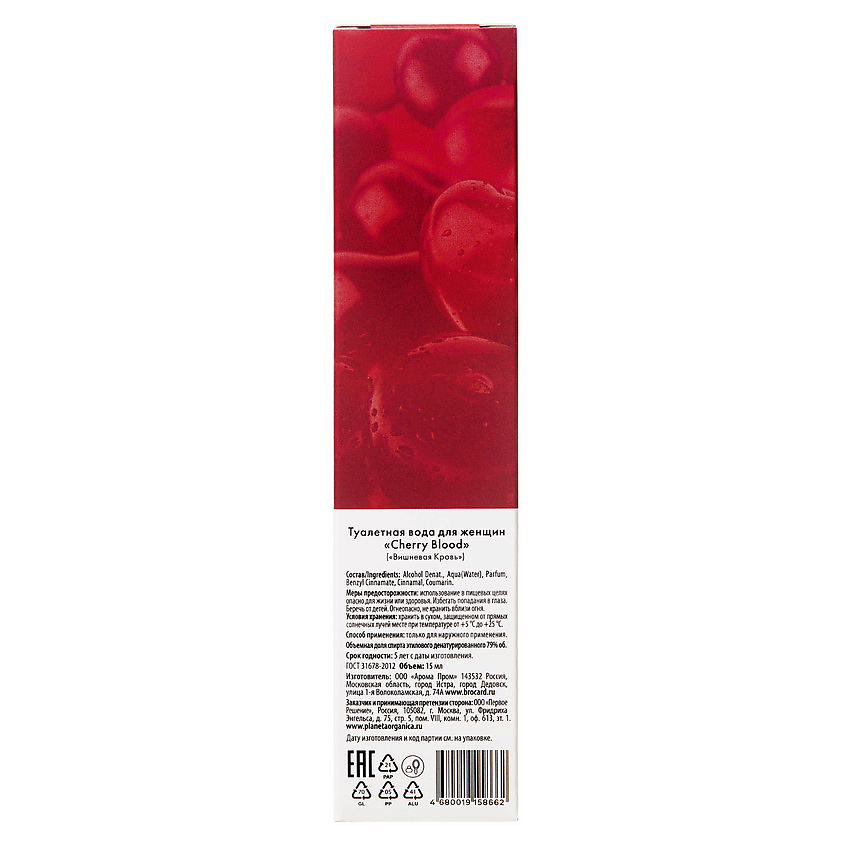 PLANETA ORGANICA Cherry Blood – фото 2