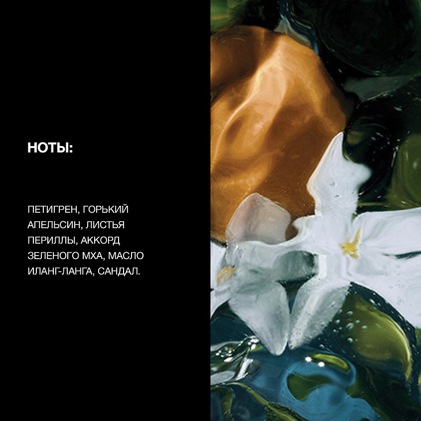 TOM FORD Neroli Portofino – фото 4