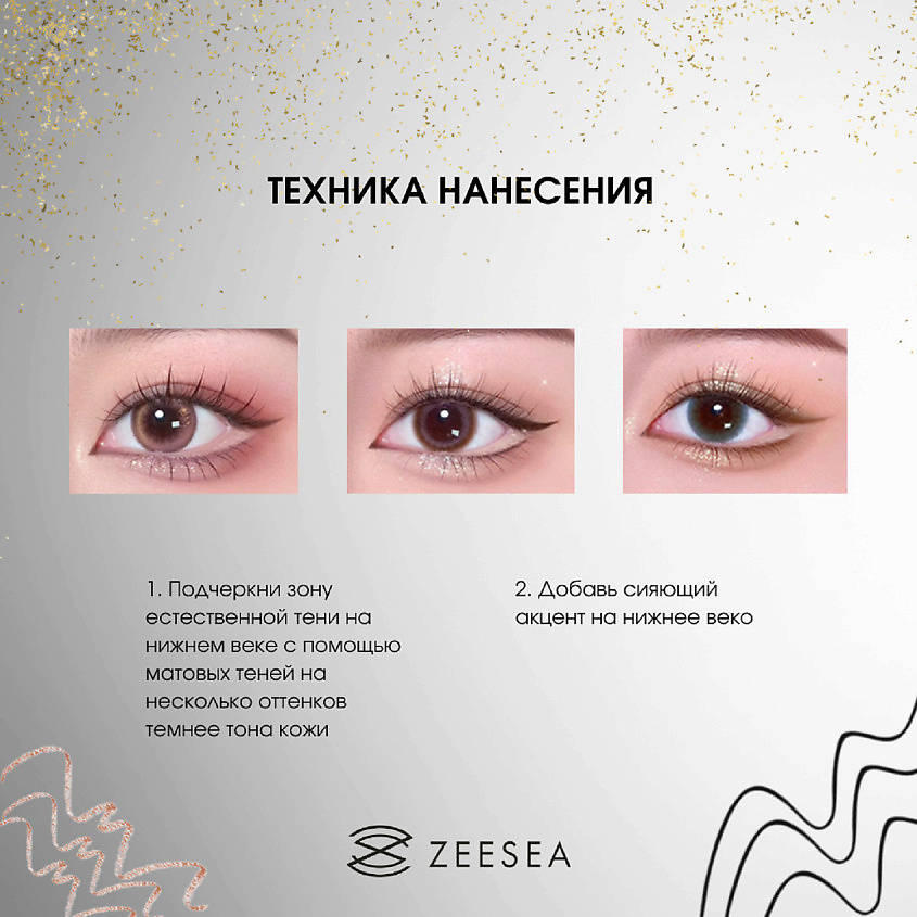 ZEESEA Карандаш-хайлайтер Paint color bright eyeliner – фото 3