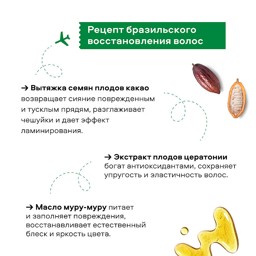 PLANETA ORGANICA Кондиционер для волос Восстанавливающий – фото 2
