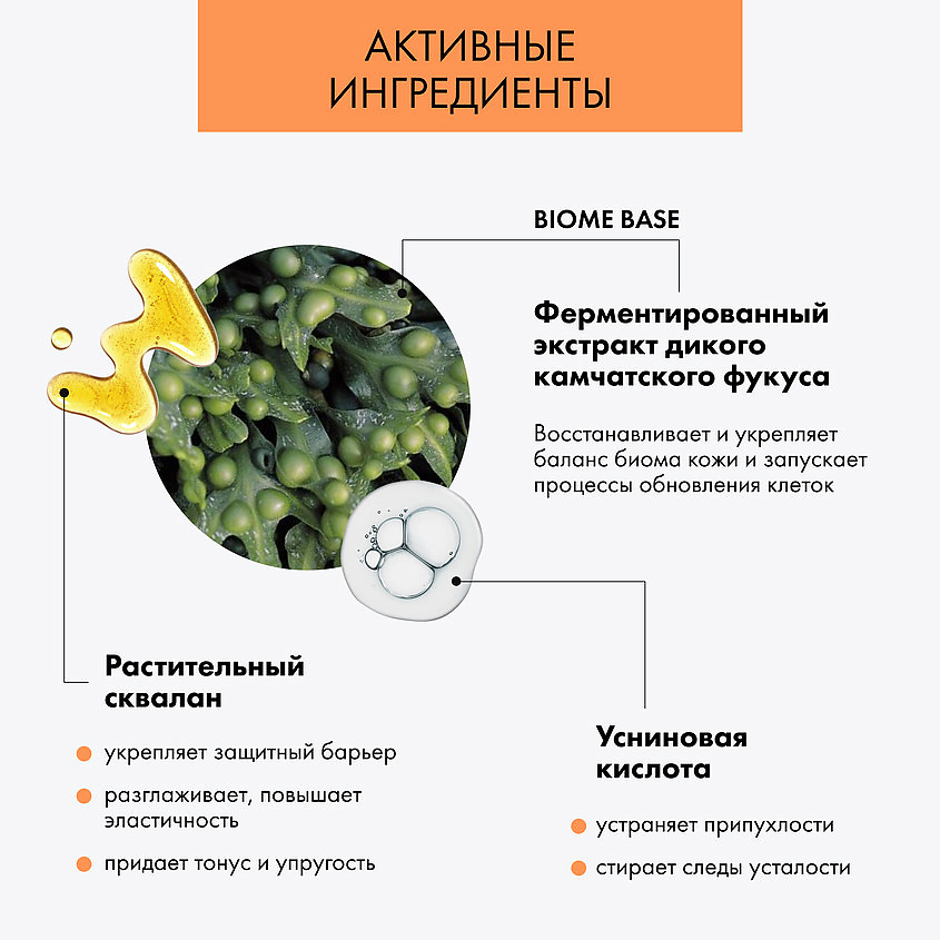 NATURA SIBERICA Патчи для области вокруг глаз "Освежающие разглаживающие" LAB Biome – фото 4