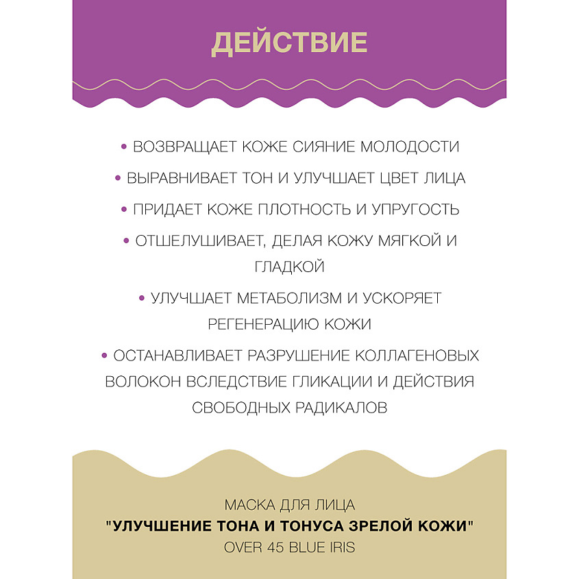 LULULUN Маска улучшение тона и тонуса зрелой кожи Over 45 Blue Iris – фото 4