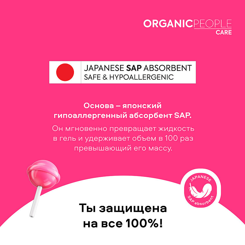 ORGANIC PEOPLE Прокладки ежедневные Girl Power ULTRA Maxi – фото 8