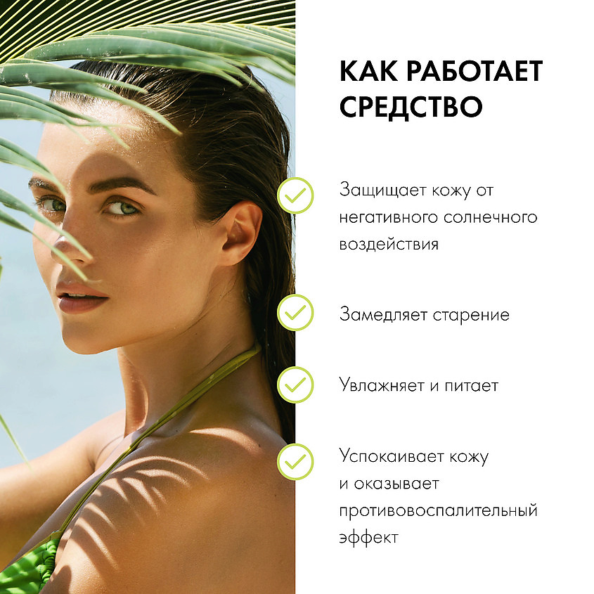ORGANIC KITCHEN Крем солнцезащитный с антиоксидантами SPF30 – фото 4