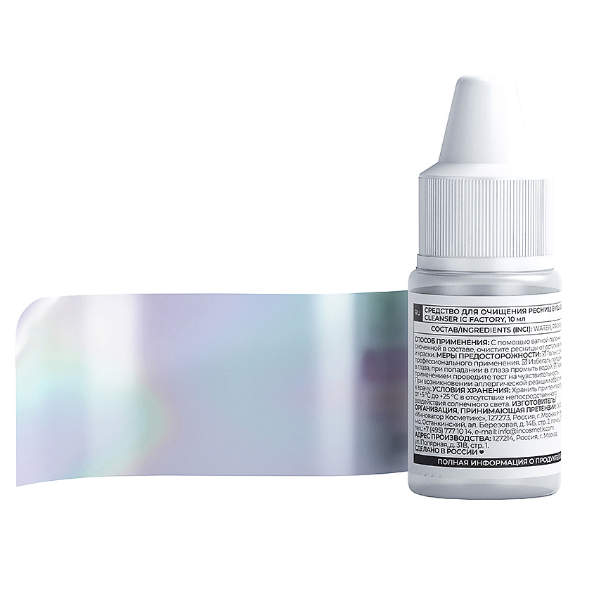 IC FACTORY Средство для очищения ресниц EYELASH CLEANSER – фото 4