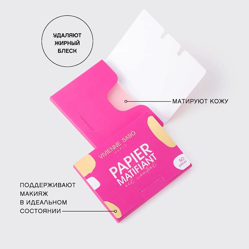 VIVIENNE SABO Матирующие салфетки "Papier Matifiant" – фото 9