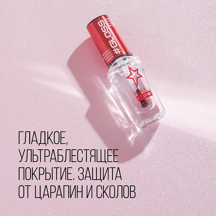 STELLARY Верхнее покрытие для ногтей "Ультра блеск" с эффектом мокрых ногтей Top Ultra Gloss – фото 4