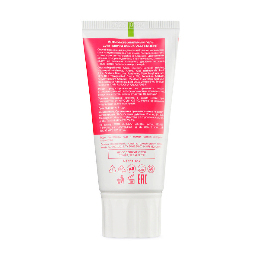 WATERDENT Антибактериальный гель для чистки языка Fresh breath – фото 7