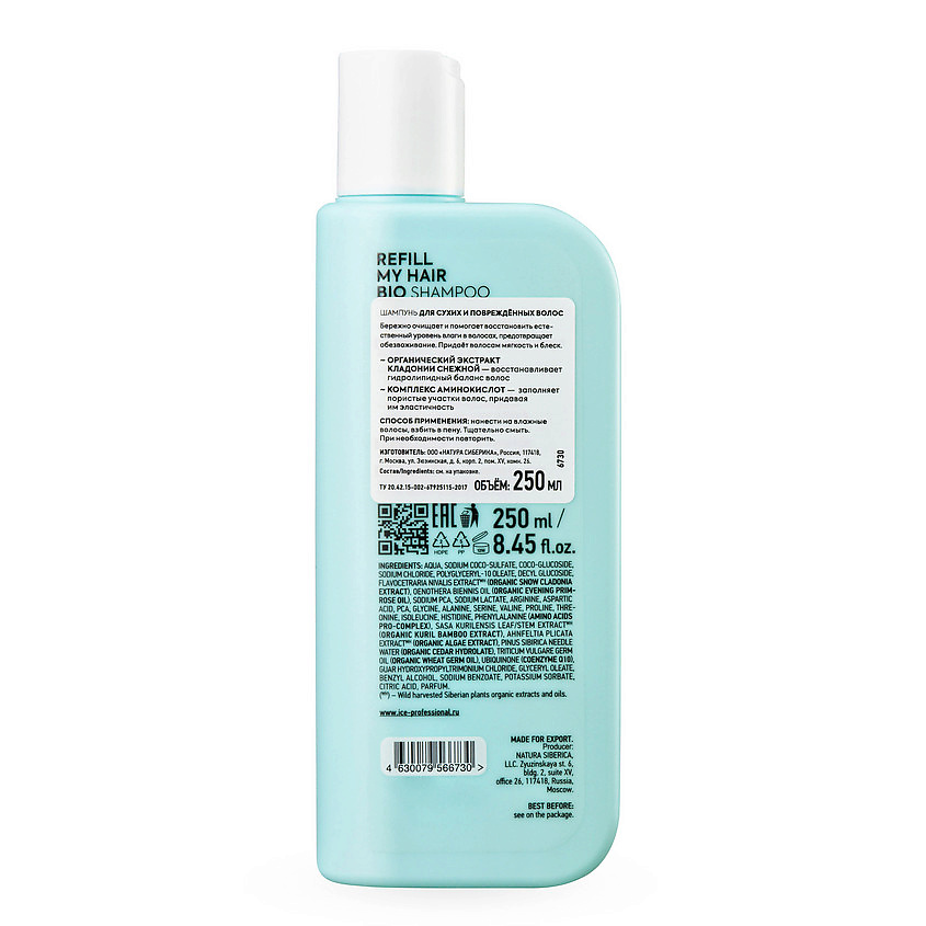 ICE BY NATURA SIBERICA Шампунь для сухих и повреждённых волос Refill My Hair Bio Shampoo – фото 3