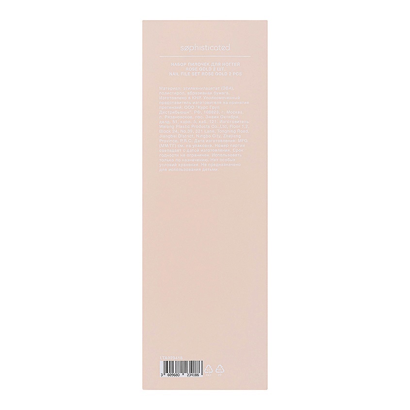 ЛЭТУАЛЬ Набор пилочек для ногтей ROSE GOLD Sophisticated – фото 2
