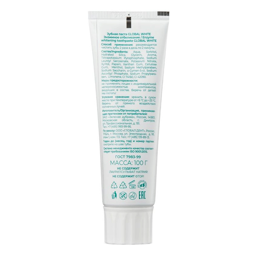 GLOBAL WHITE Зубная паста "Энзимное отбеливание" Whitening Enzyme – фото 2