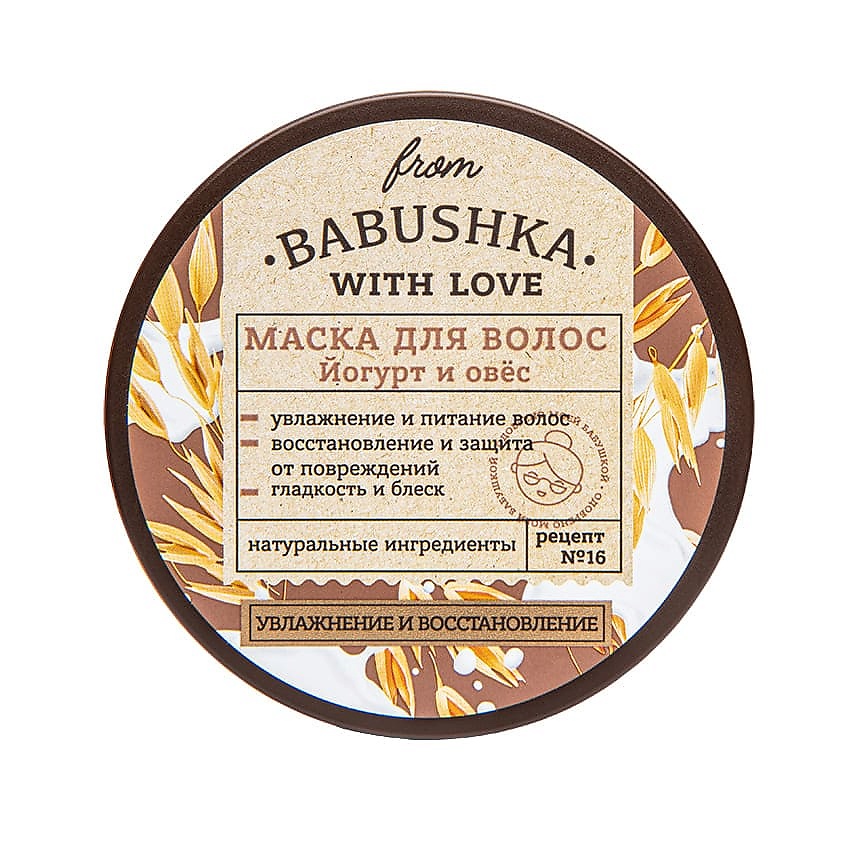 FROM BABUSHKA WITH LOVE Маска для волос Йогурт и овёс Hair Mask Yogurt and Oats – фото 2