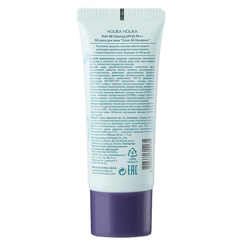 HOLIKA HOLIKA ББ-крем для лица, для проблемной кожи Petit BB Clearing SPF 30 – фото 2