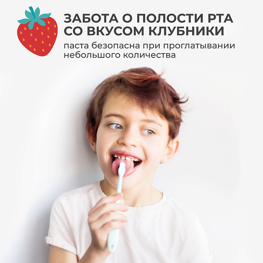 PERIOE Зубная паста детская со вкусом клубники Pumping Kids Strawberry 3+ – фото 2
