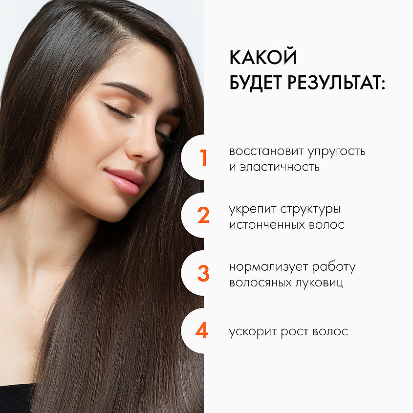 NATURA SIBERICA Бальзам для волос "RE-GROW. Укрепление & рост волос" Hair Evolution – фото 2