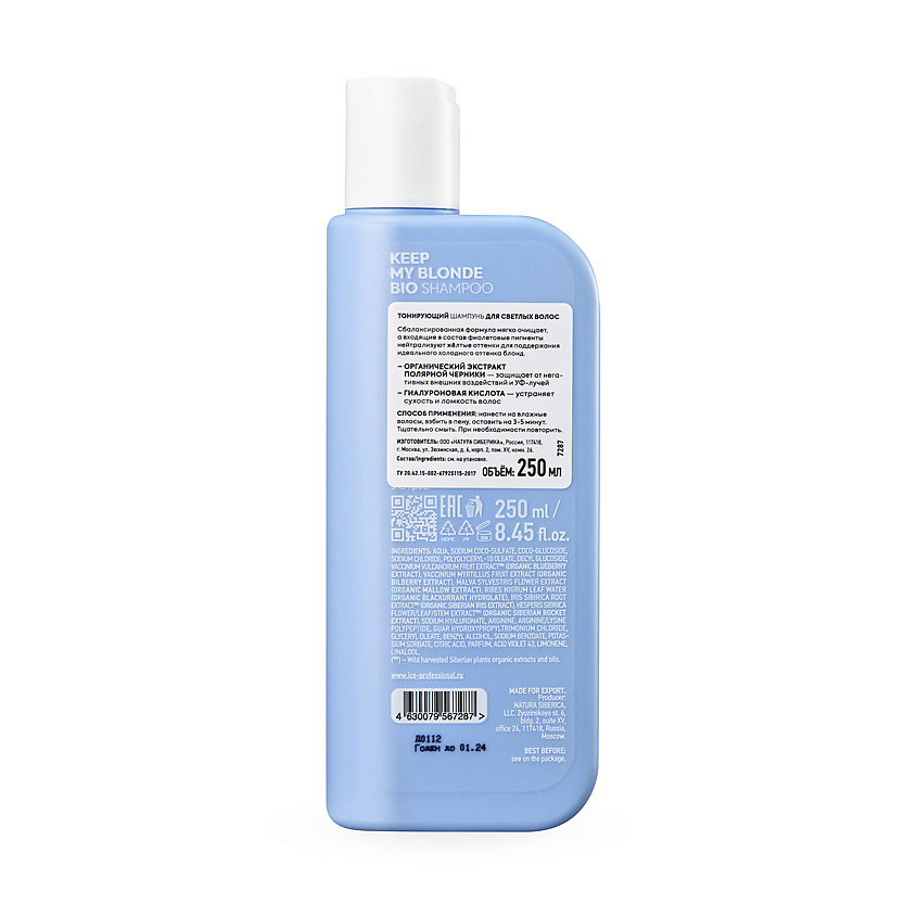 ICE BY NATURA SIBERICA Шампунь для светлых волос тонирующий Keep My Blonde Bio Shampoo – фото 2