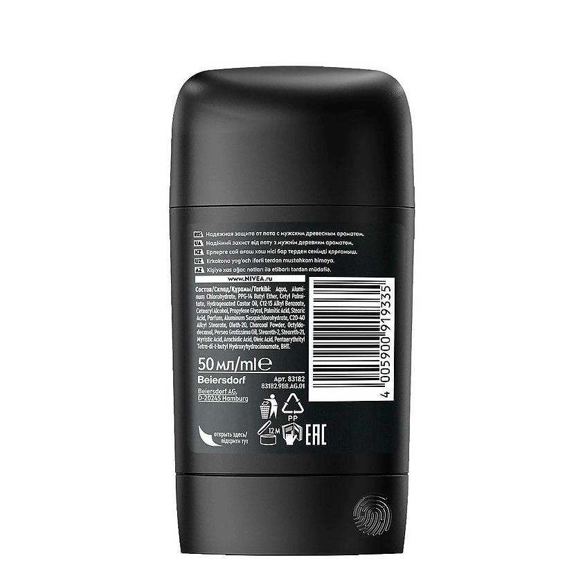 NIVEA MEN Дезодорант-антиперспирант стик "ULTRA" – фото 6