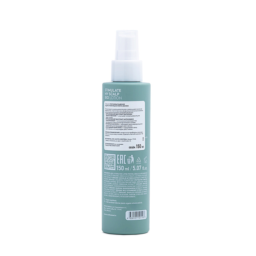 ICE BY NATURA SIBERICA Лосьон против выпадения и для стимуляции роста волос Stimulate My Scalp Bio Lotion – фото 2