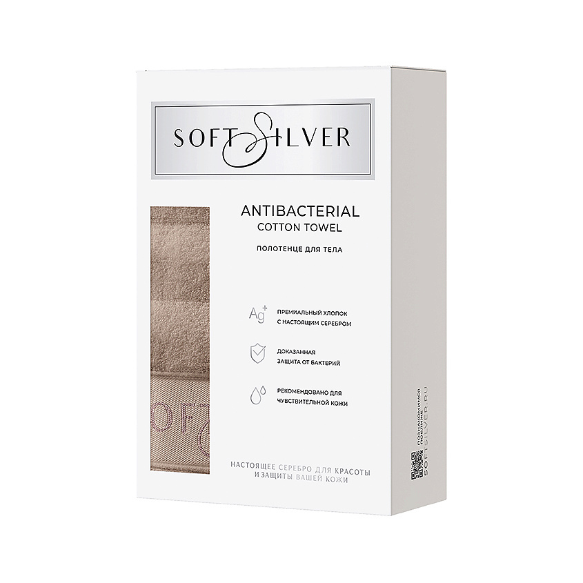 SOFT SILVER Антибактериальное махровое полотенце для тела, 70х140 см. Цвет: «Песчаный берег» (бежевый) – фото 3