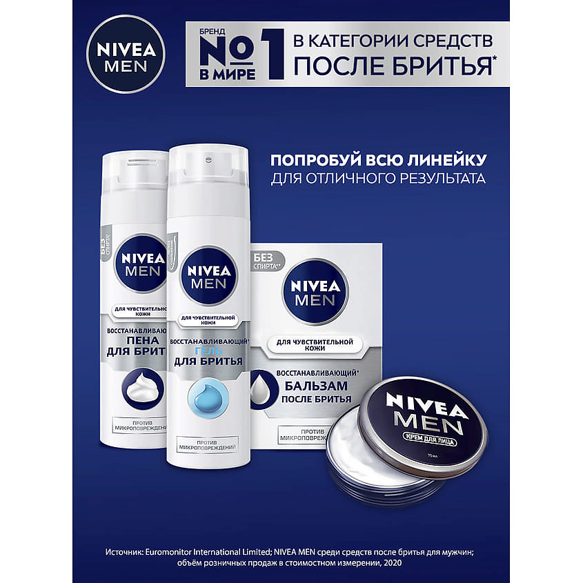 NIVEA MEN Восстанавливающий бальзам после бритья для чувствительной кожи – фото 4
