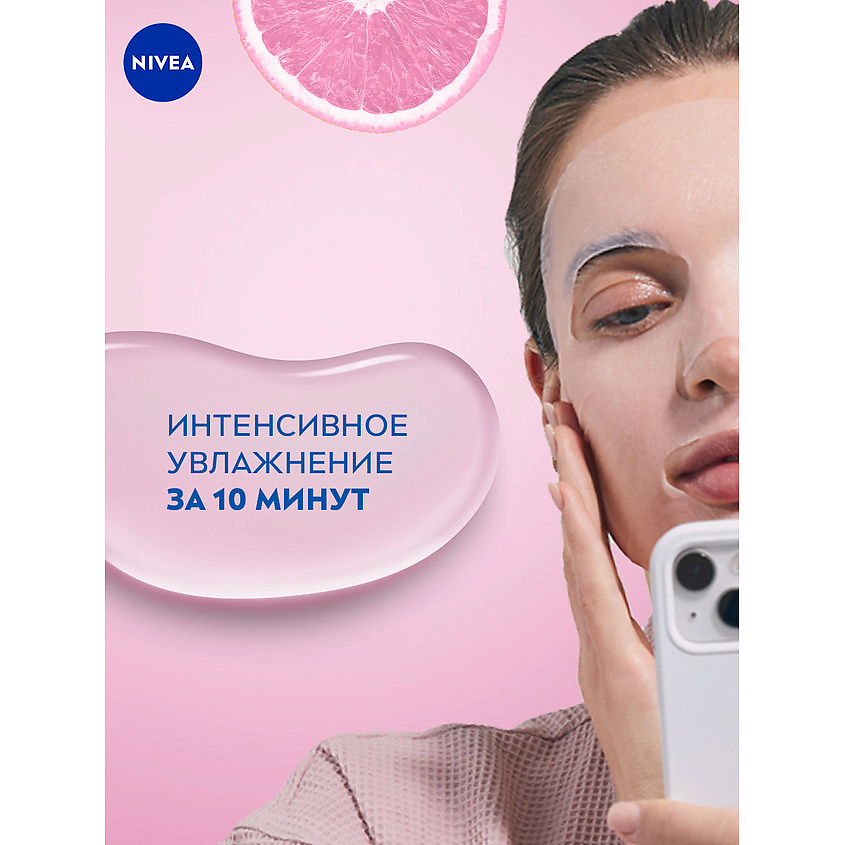 NIVEA Гиалуроновая тканевая маска для лица Natural Glow Booster – фото 2