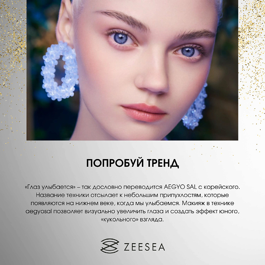 ZEESEA Карандаш-хайлайтер Paint color bright eyeliner – фото 9