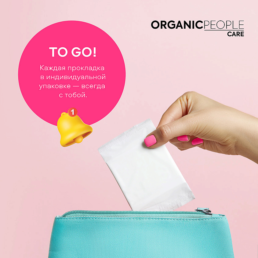 ORGANIC PEOPLE Прокладки ежедневные Girl Power ULTRA Classic – фото 7