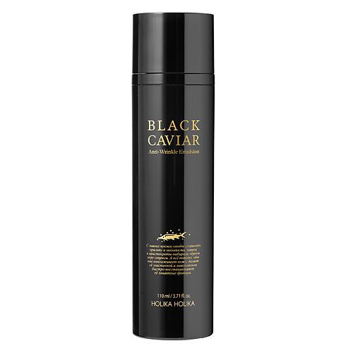 HOLIKA HOLIKA Эмульсия для лица с черной икрой Black Caviar Anti-Wrinkle Emulsion 100