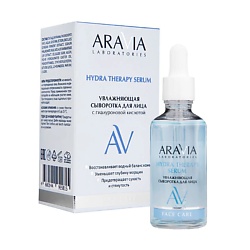 Увлажняющая сыворотка для лица с гиалуроновой кислотой Hydra Therapy Serum