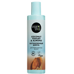 Шампунь для поврежденных волос "Восстанавливающий" Coconut yogurt