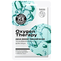 Тканевая маска для лица Oxygen Therapy Face Care